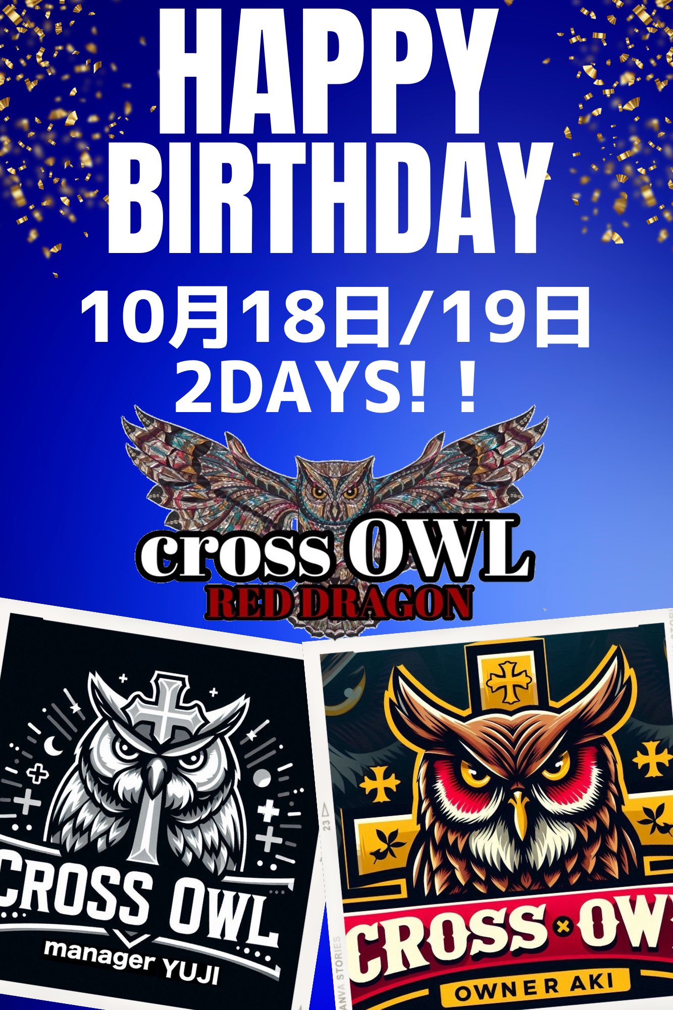 大阪ハプニングバーcrossOWLバースデイイベント