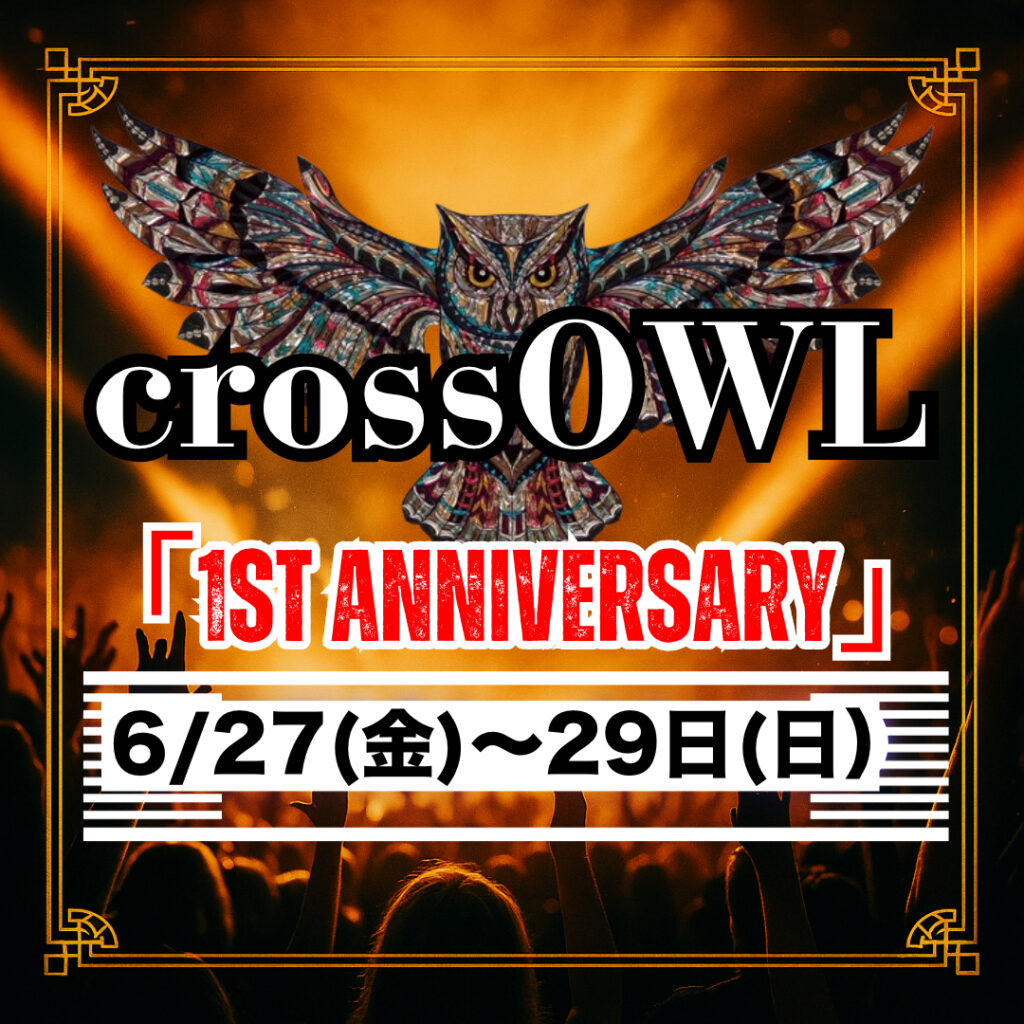 大阪ハプニングバークロスアウルのイベント画像