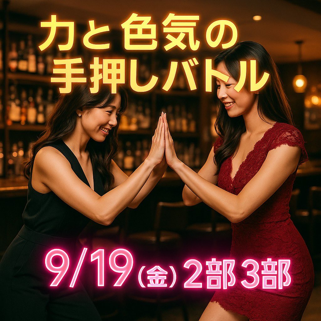 大阪ハプニングバークロスアウルのイベント画像