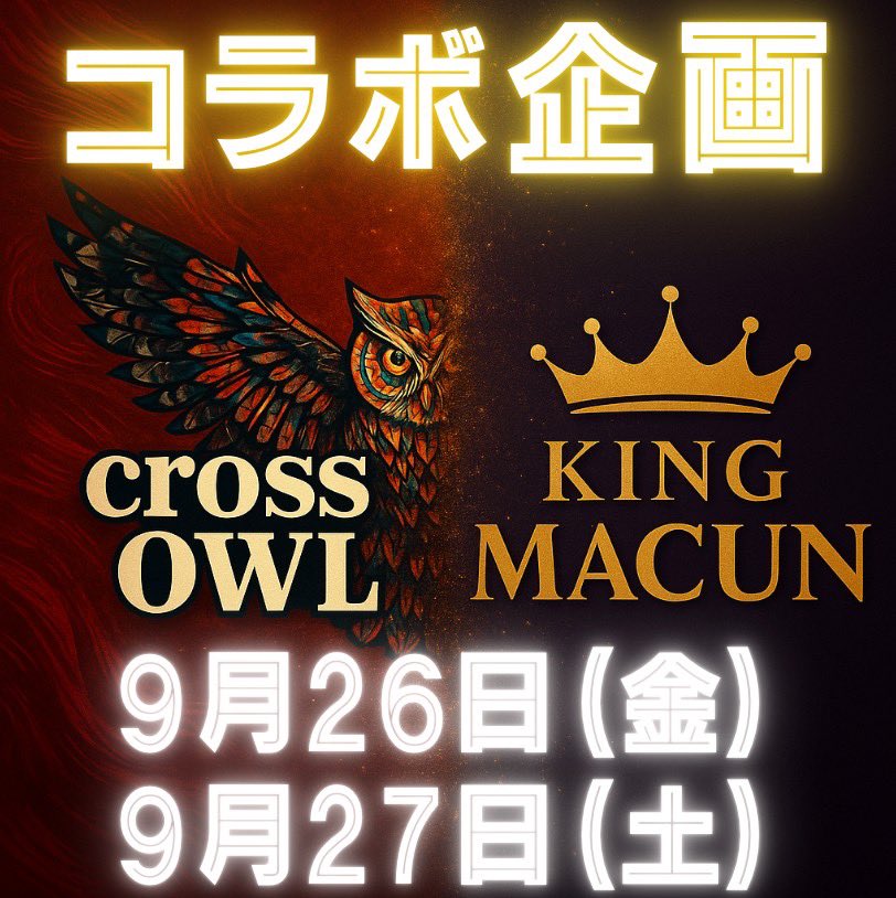 大阪ハプニングバークロスアウルのイベント画像