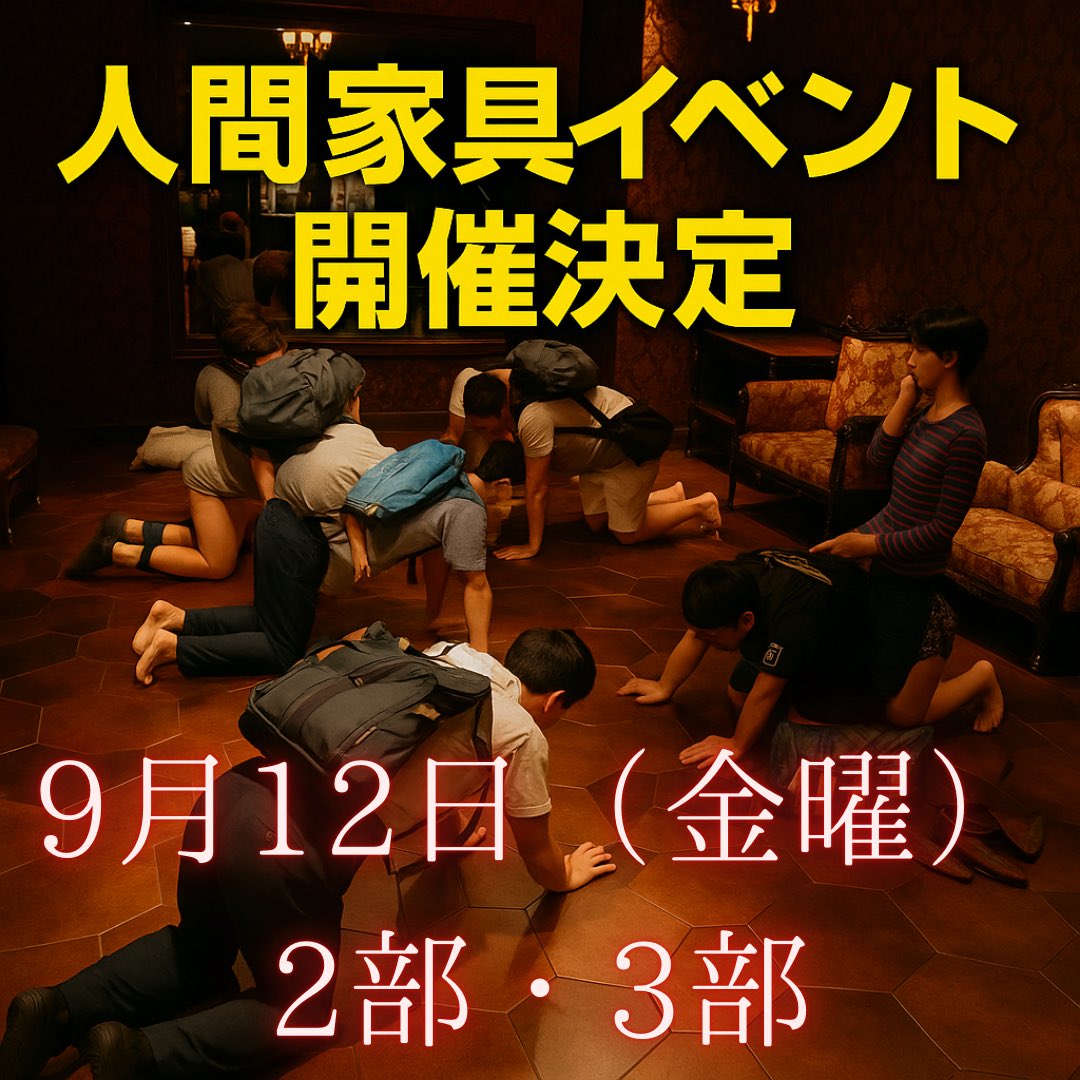 大阪ハプニングバークロスアウルのイベント画像