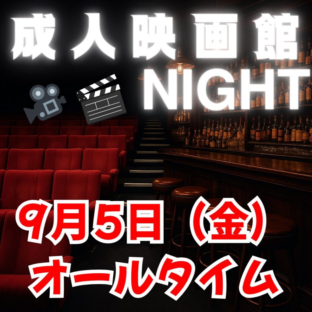 大阪ハプニングバークロスアウルのイベント画像