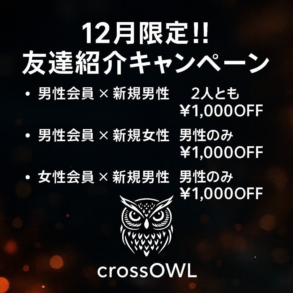 大阪ハプニングバークロスアウルのイベント画像