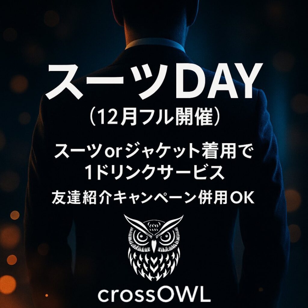 大阪ハプニングバークロスアウルのイベント画像