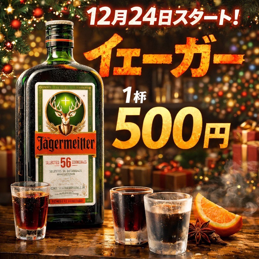 大阪ハプニングバークロスアウルのイベント画像