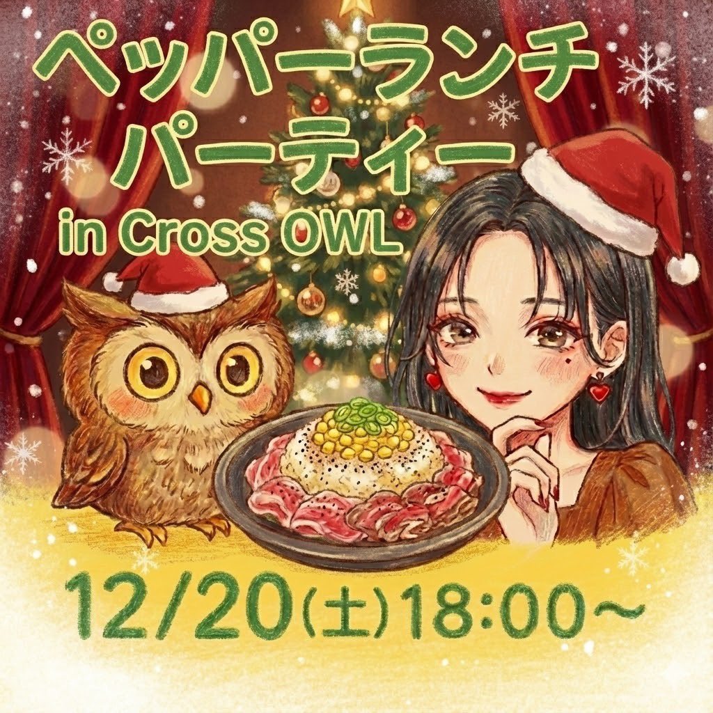 大阪ハプニングバークロスアウルのイベント画像