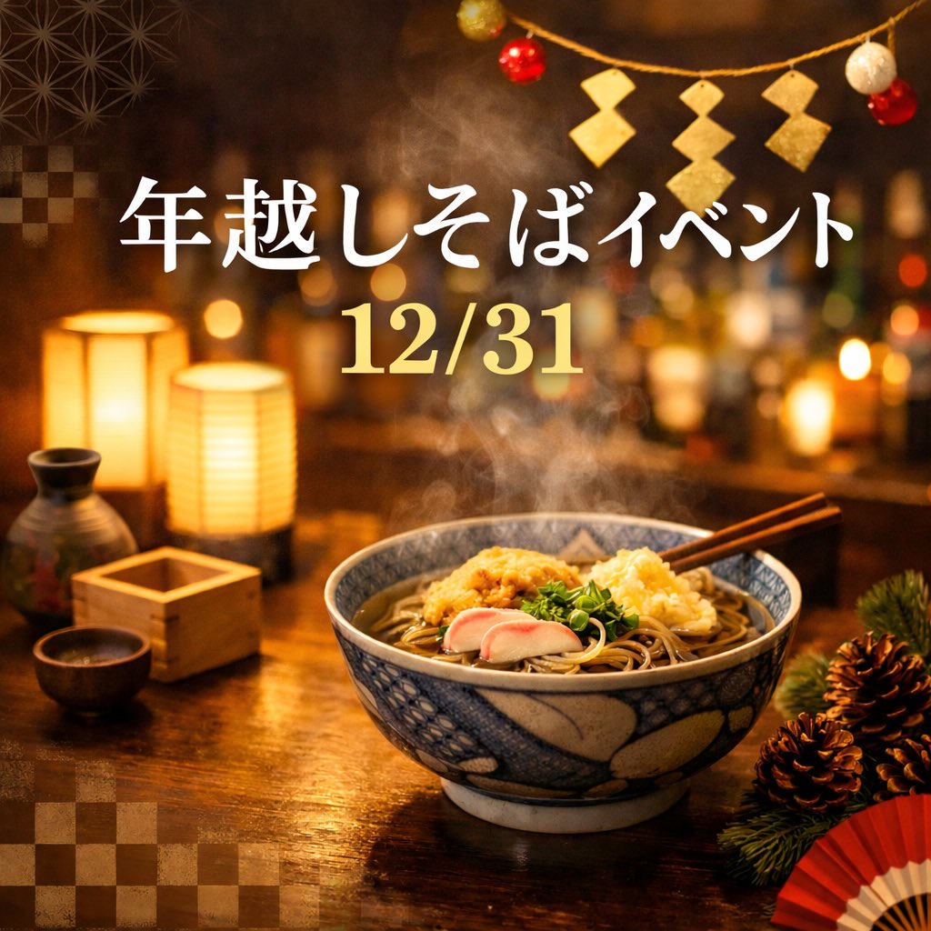 大阪ハプニングバークロスアウルのイベント画像