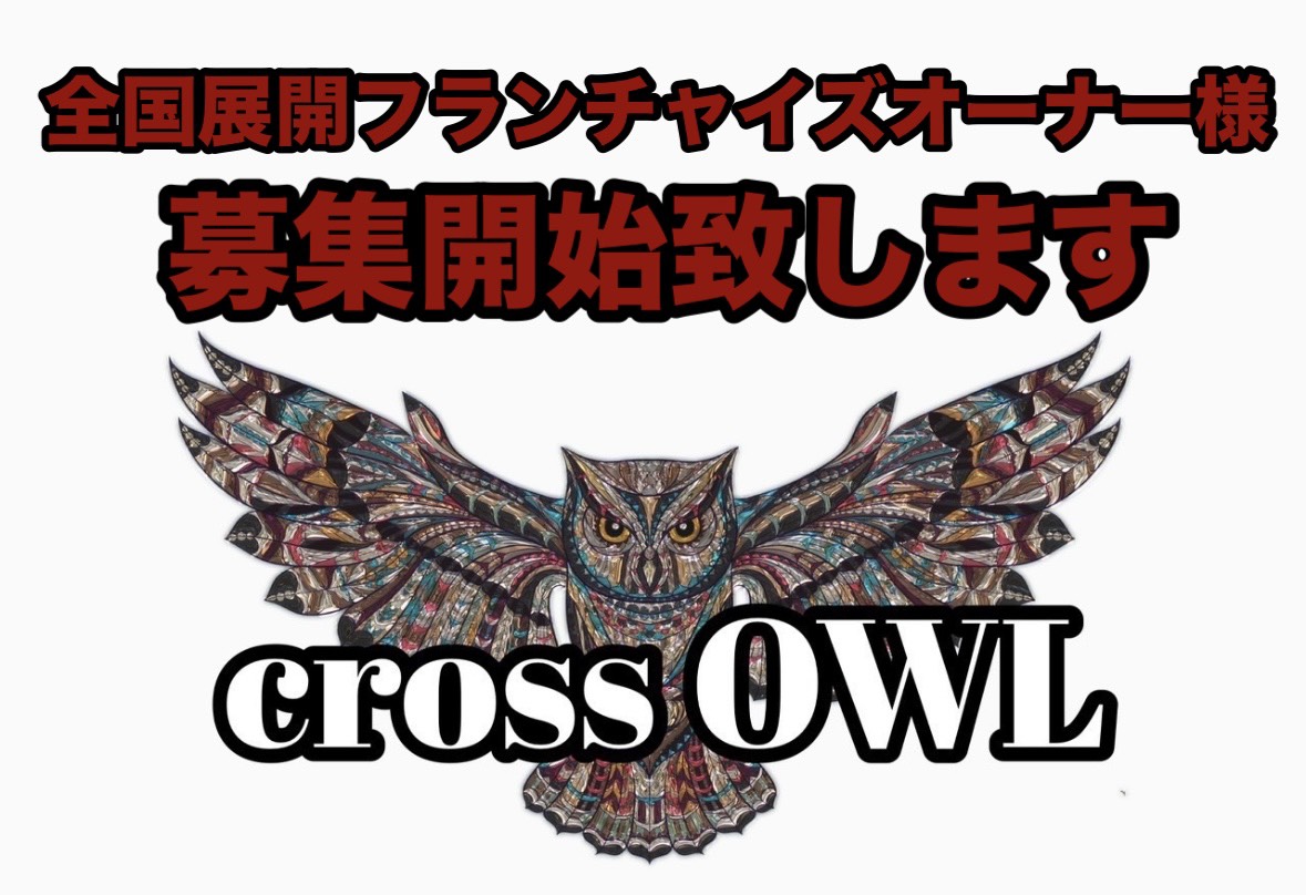 フランチャイズ店募集の画像