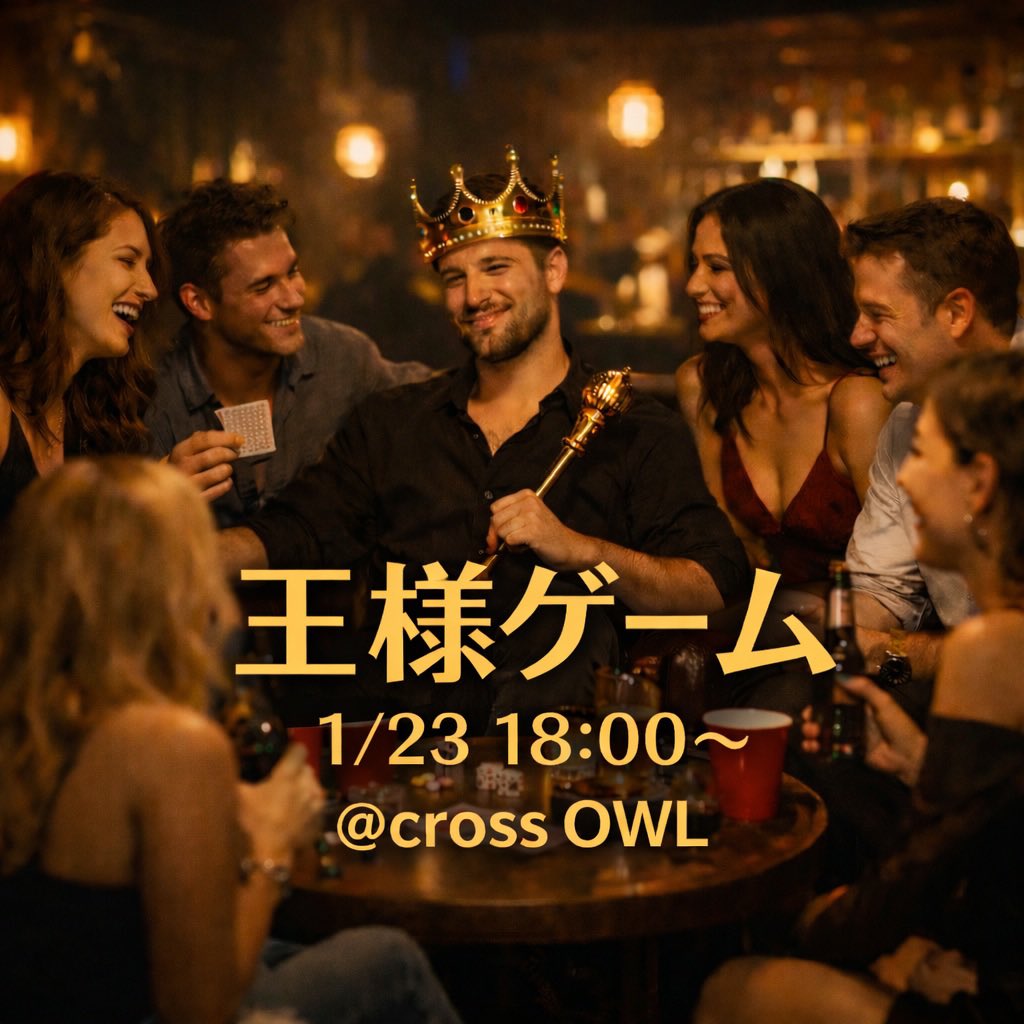 大阪ハプニングバークロスアウルのイベント画像