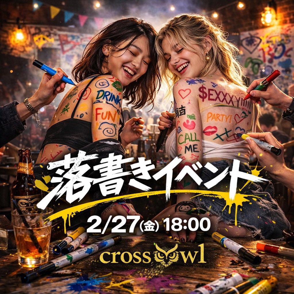 大阪ハプニングバークロスアウルのイベント画像