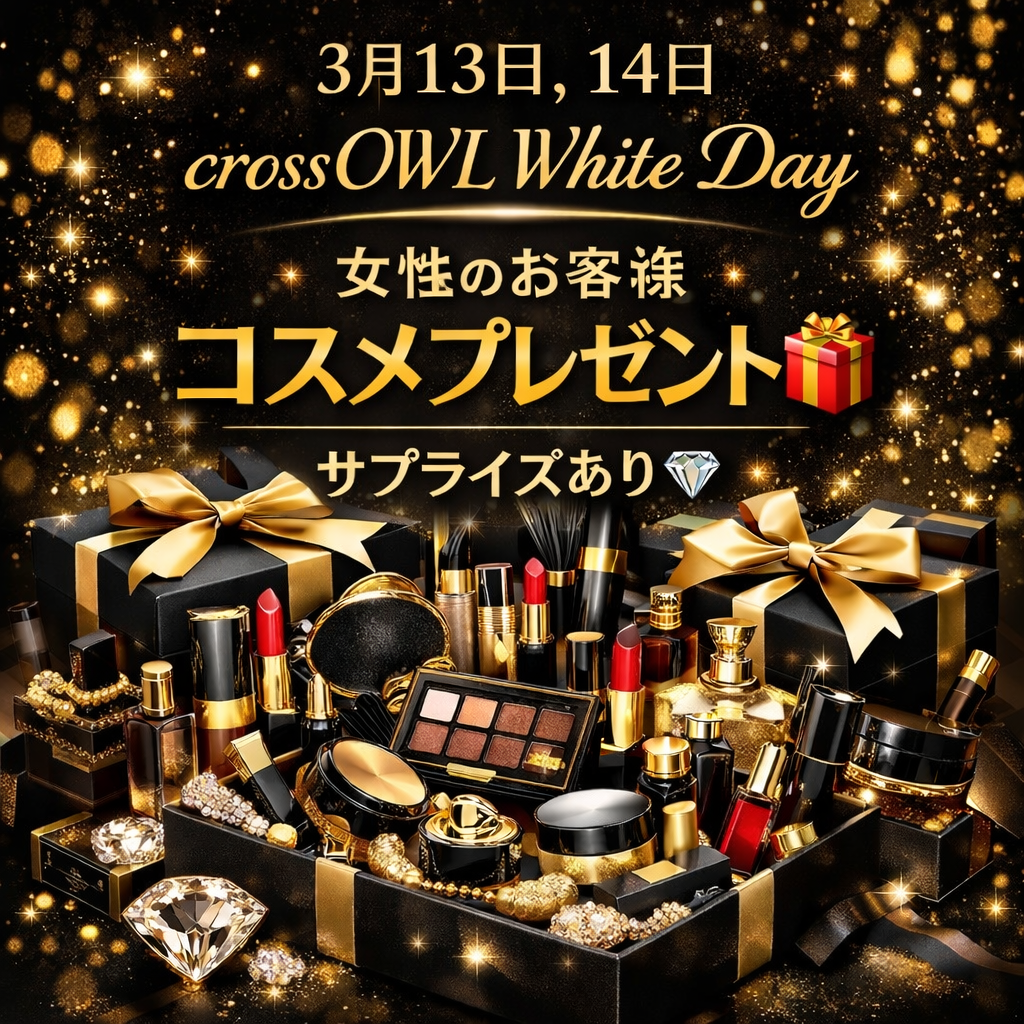 🤍3/13(金)・3/14(土)White Day Event🤍