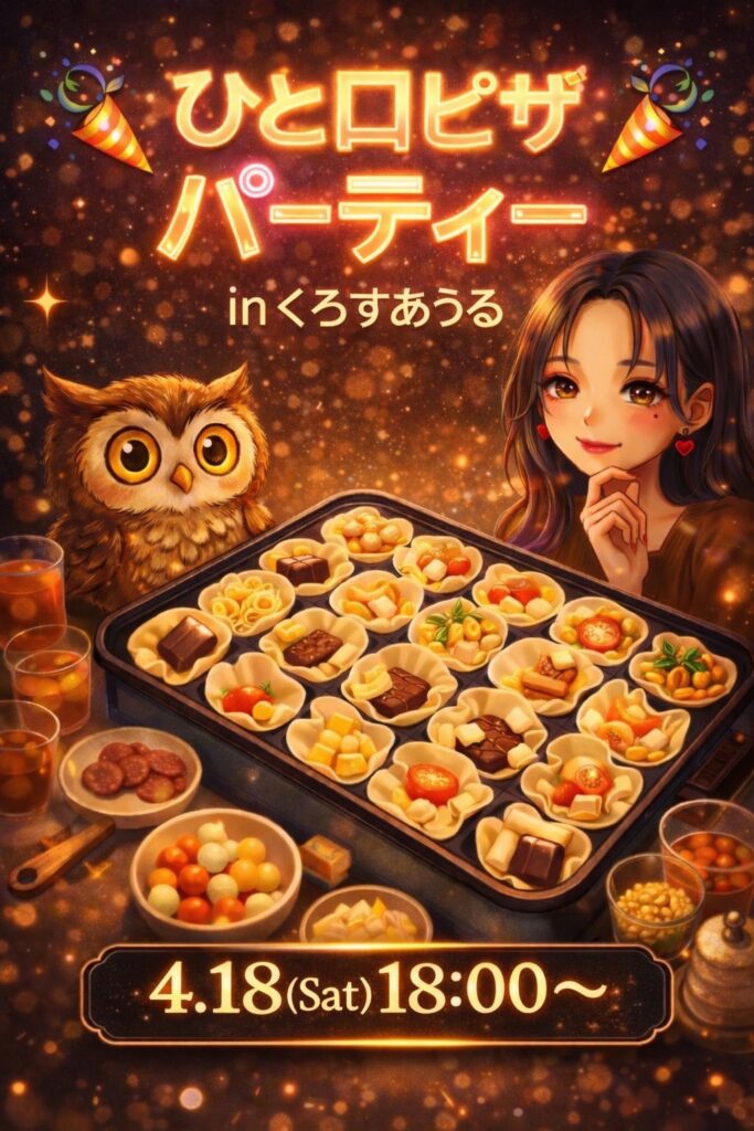 大阪ハプニングバークロスアウルのイベント画像