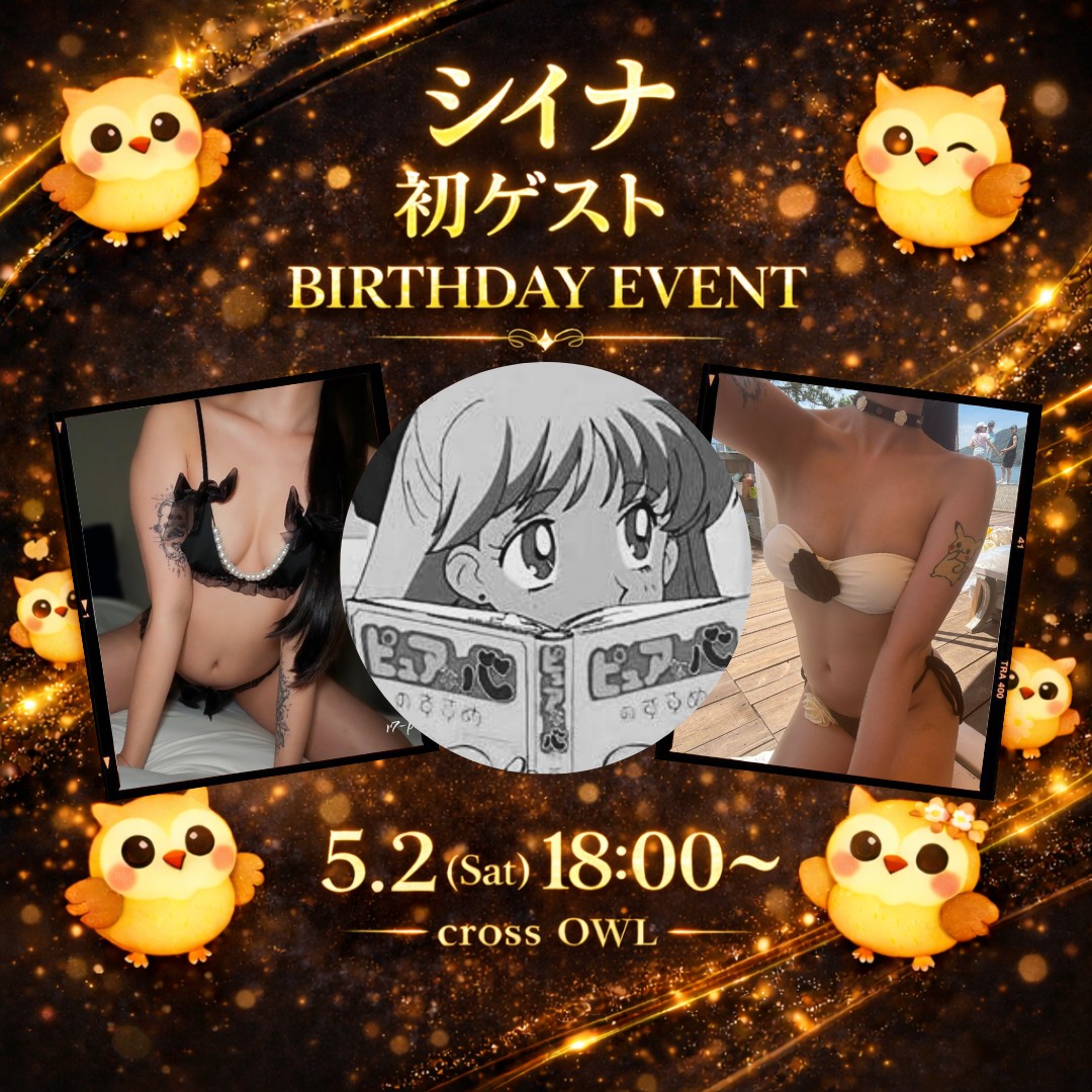 🗓5/2(土) 18:00〜 ╲ｼｲﾅ𓆩❤︎𓆪 Birthday Event !!!╱