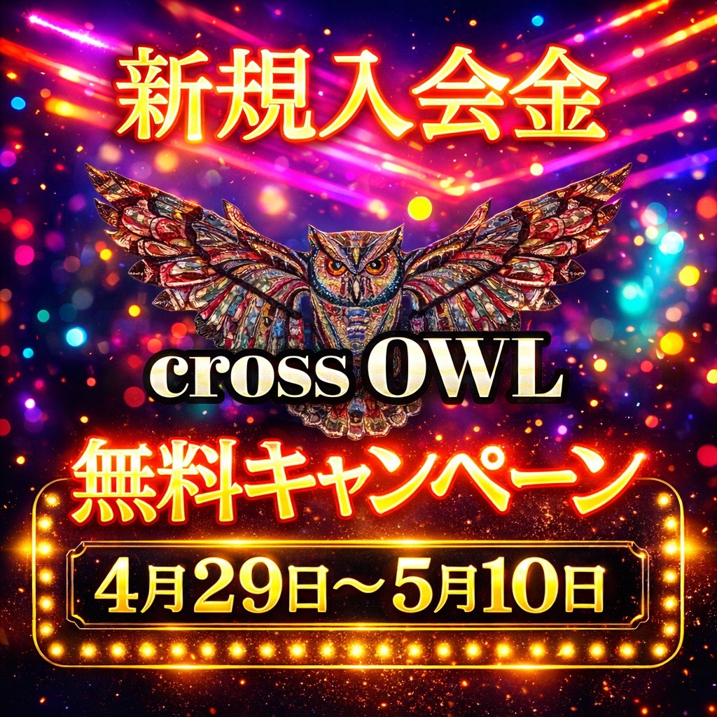 大阪ハプニングバークロスアウルのイベント画像