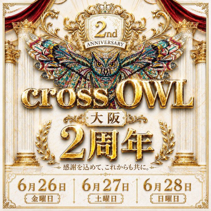 ㊗️2周年