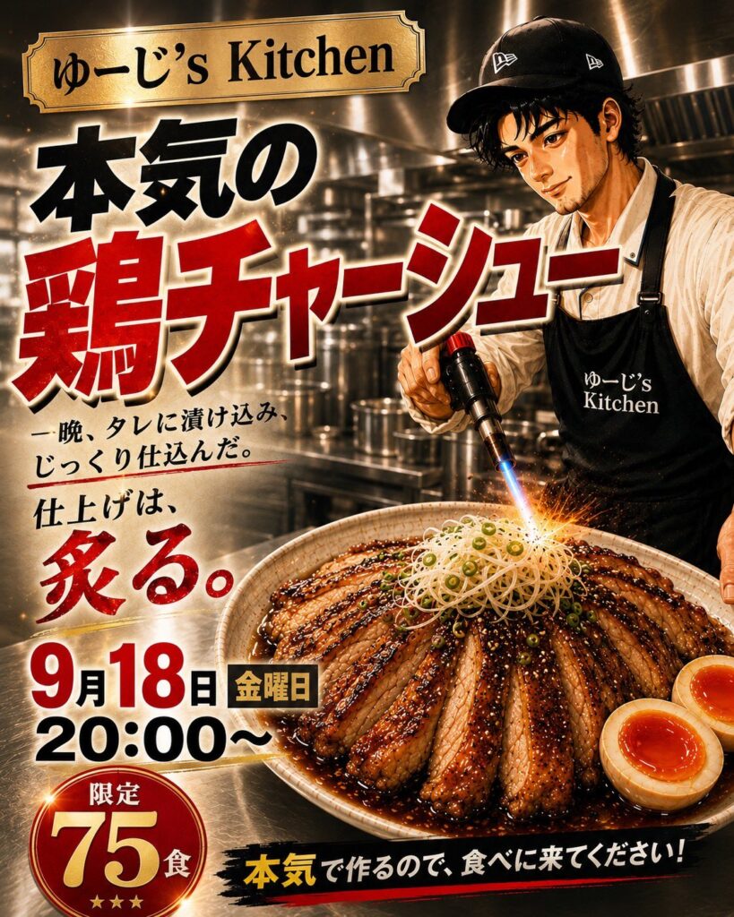 大阪ハプニングバークロスアウルのイベント画像