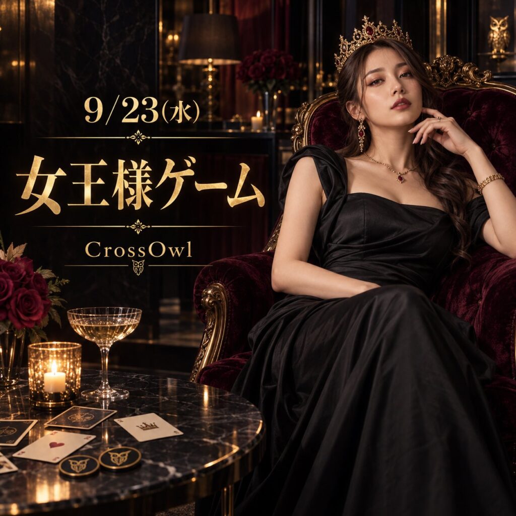 大阪ハプニングバークロスアウルのイベント画像