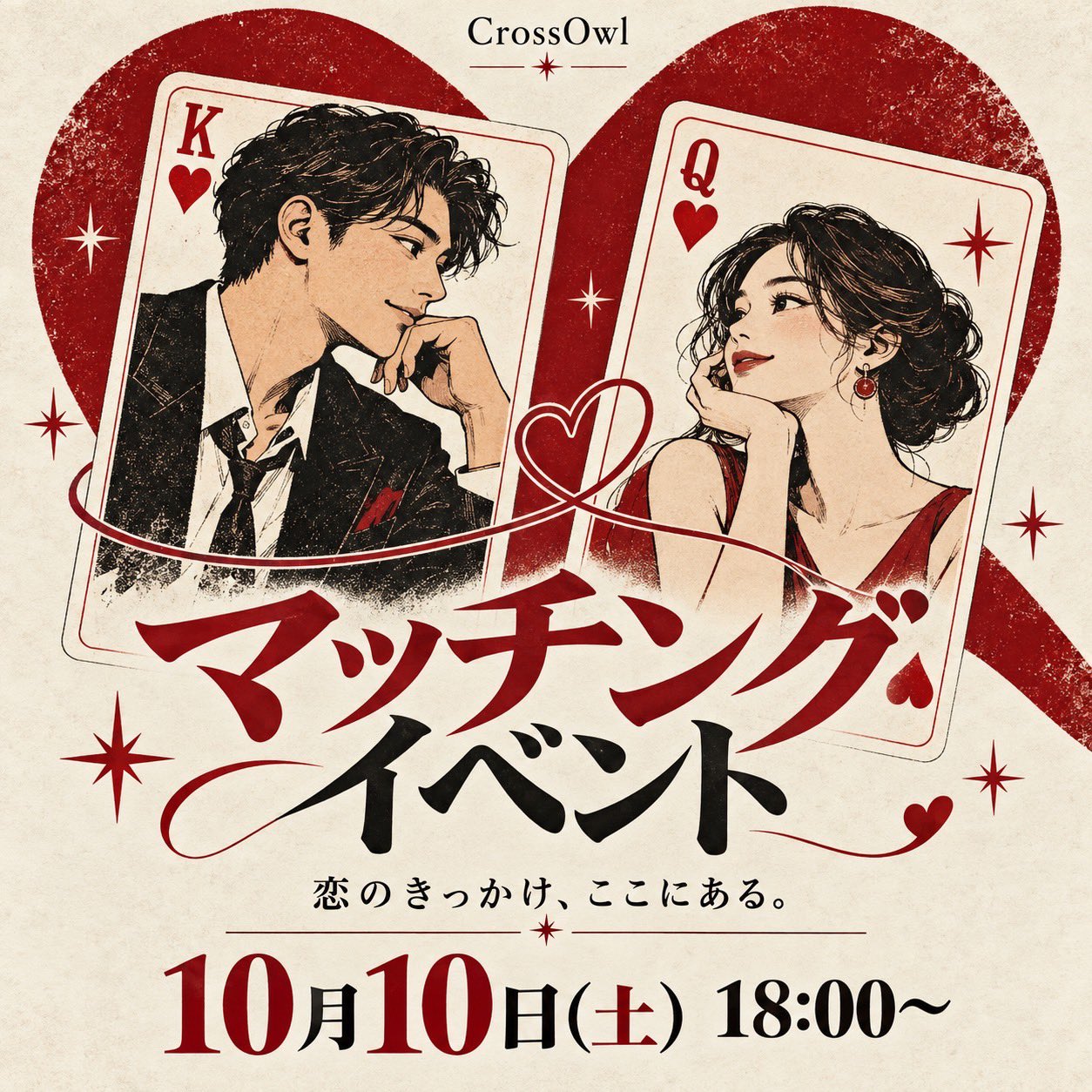 大阪ハプニングバークロスアウルのイベント画像