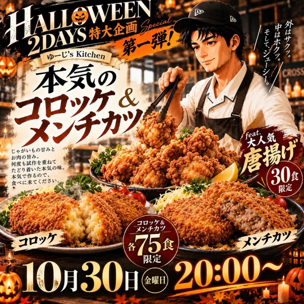 大阪ハプニングバークロスアウルのイベント画像